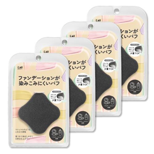 貝印 KAI ファンデーションが染みこみにくい パフ メイク パウダー リキッド 4個セット 黒 ひし形 2層構造 自然な仕上がり スポンジ KQ3277