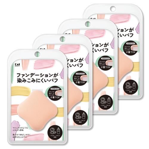 貝印 KAI ファンデーションが染みこみにくい パフ メイク パウダー リキッド 4個セット ひし形 2層構造 自然な仕上がり スポンジ ベージュ KQ3248