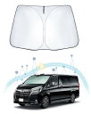 RUIYA新型 トヨタ グランエース GDH303W型 車用サンシェード グランエースサンシェード日差しカット フロントガラスサンシェード 日よけカーテン 紫外...