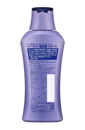ニベア プレミアム ボディミルク リペア 無香料 ・ 無着色 190g うるおいを与えてすこやかな肌に保つ ltボディ用乳液 超乾燥肌 [医薬部外品] 2