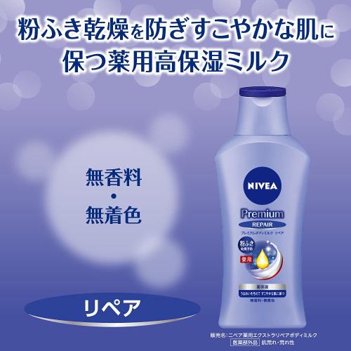 ニベア プレミアム ボディミルク リペア 無香料 ・ 無着色 190g うるおいを与えてすこやかな肌に保つ ltボディ用乳液 超乾燥肌 [医薬部外品] 3