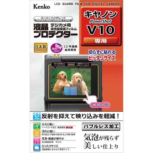 ���󥳡� �վ��ݸ�ե���� �վ��ץ��ƥ����� Canon PowerShot V10�� Ʃ�� ������ KLP-CEOSV10