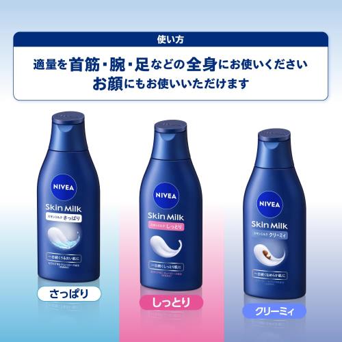 ニベア スキンミルク しっとり ポンプつめかえ用 290g 高保湿 ボディクリーム ボディミルク fidela-10344419 FIDELA サンプル画像3