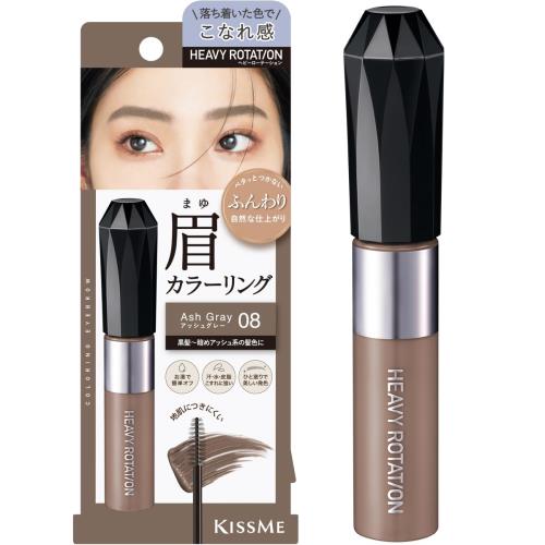 ヘビーローテーション カラーリングアイブロウEX 08 アッシュグレー 8g 眉マスカラ こなれ感 薄膜 美発色 自眉級ふんわり眉