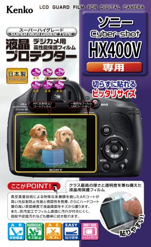 Kenko վݸե վץƥ SONY Cyber-shot HX400V KLP-SCSHX400V