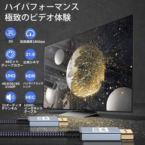 4K HDMI ケーブル 7mハイスピード アップグレード版 HDMI 2.0規格HDMI Cable 4K 60...