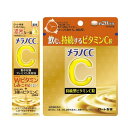 メラノCC 薬用しみ集中対策プレミアム美容液 メラノCC 持続型ビタミンC粒 スペシャルケアセット 医薬部外品