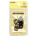 KIYOHARA サンコッコー エイトカン 10個入り 内径10mm 黒 SUN16-115