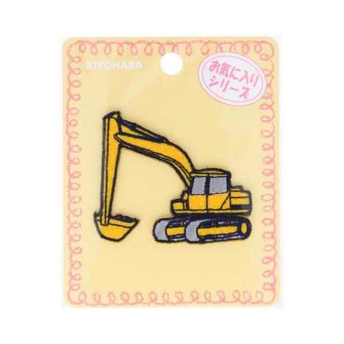 清原(KIYOHARA) お気に入り ワッペン ショベルカー 1個入 アイロン 接着 MOW717