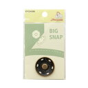 KIYOHARA サンコッコー ビッグスナップ 1組入り 直径30mm アンティックゴールド SUN17-12