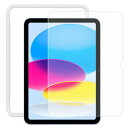 NIMASO アンチグレア ガラスフィルム iPad 第11世代(A16) 2025 用/iPad 第10世代 2022 用 10.9インチ ガイド枠付き 指紋防止 液晶 保護 フィルム あいぱっど 11世代/10世代 対応 反射防止 NTB22J584