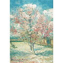 MISITU ジグソーパズル マイクロピース 1000ピース パズル フィンセント・ファン・ゴッホ「花咲く桃の木」 風景 アート 絵画 名画 花 木 植物 プレゼント 誕生日 クリスマス おしゃれ インテリア (26 x 38 cm) (ジグソーパズル「花咲く桃の木」)