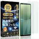 2枚入りXperia 10 V 対応 ガラスフィルム SO-52D 全面保護フィルム SOG11 液晶強化ガラス日本製素材旭硝子製硬度9H 貼り付け簡単 気泡防...