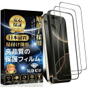 iPhone 16 Pro 用 ガラスフィルム 強化ガラス 強化黒縁 旭硝子素材製ガイド枠付き·2枚入り硬度9H 高透過率 自動吸着 気泡ゼロ 飛散防...