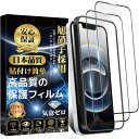 iPhone 16e ガラスフィルム iPhone 16e フィルム (2枚) iPhone 13 / 13 Pro / iPhone14 強化ガラスフィルム ...