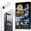 iPhone 16e ガラスフィルム (2枚) + iPhone 16e カメラフィルム (2枚) 旭硝子素材製 - 4枚入り 黒縁取り 硬度9H 高透過率 貼...
