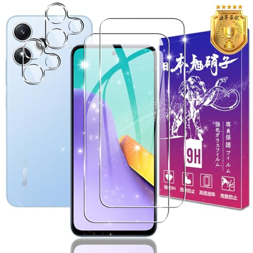 2+2枚セット対応 Xiaomi Redmi 12 5G ガラスフィルム 2枚 + レンズフィルム 2枚日本製素材旭硝子製表面硬度9H 対応 XiaomiRedmi12 5G 強化ガラス フィルム シャオミ Redmi 12 5G XIG03 用 保護フィルム ケース カバー 気泡防止 耐指紋 撥油性 簡単貼り付け FAMROLLS