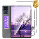2枚セット 対応 Teclast P50 AI/T50HD/P50/P50S/T50MAX/T50Plus/ODEA S11 ガラスフィルム 2枚 日本製素材旭...