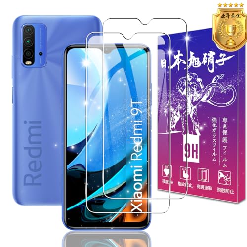 2枚セット 対応 Xiaomi Redmi 9T ガラスフィルム 2枚 日本製素材旭硝子製 表面硬度9H 対応 Redmi 9T フィルム 強化ガラス 液晶 保護フィルム 高透過率 飛散防止 3D 高感度タッチ 気泡防止 耐指紋 撥油性 ラウンドエッジ加工 簡単貼り付け FAMROLLS