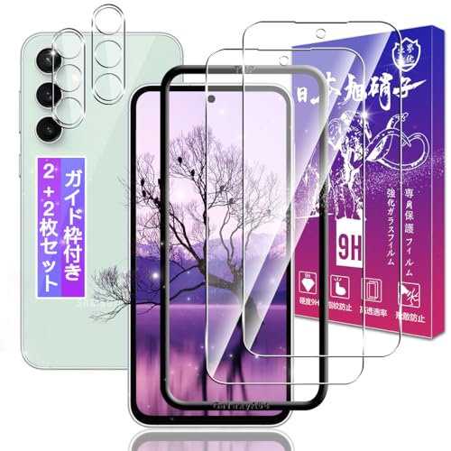 ガイド枠付き 指紋認証対応 対応 Galaxy S23 FE ガラスフィルム 2枚 + レンズフィルム 2枚 6.4インチ 対応 ギャラクシー S23 FE フィルム 保護フィルム ケース カバー 高透過率 飛散防止 硬度9H 高感度タッチ 気泡防止 耐指紋 撥油性 ラウンドエッジ加工 簡単貼り付け FAMROL