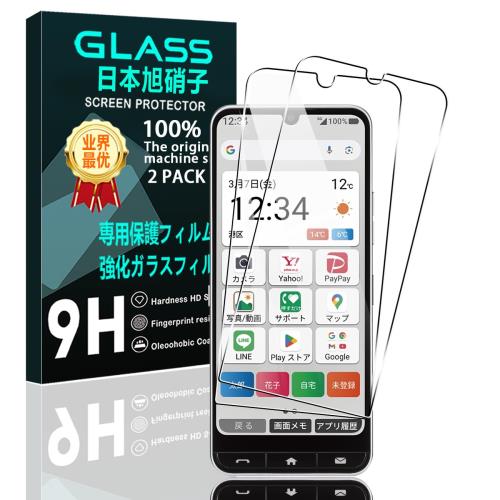 2枚セット 対応 ZTE かんたんスマホ4 A402ZT ガラスフィルム かんたんスマホ4 保護フィルム (2枚) 日本製素材旭硝子製 用 A402ZT フィルム 強化ガラスフィルム 全面吸着 高透過率、硬度9H、3D Touch対応、飛散防止、指紋・汚れ防止、気泡ゼロ、ラウンドエッジ加工FAMROLLS