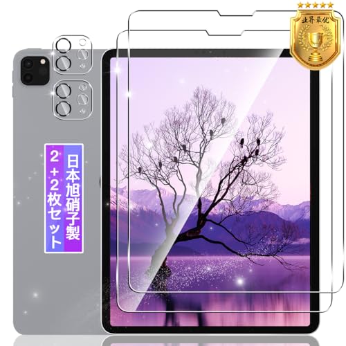 2+2枚セット対応 iPad Pro 12.9インチ (2022/2021/2020モデル、第6/5/4世代用) ガラスフィルム + レンズフィルム日本製素材旭硝子製対応 iPad Pro 12.9 タブレット 強