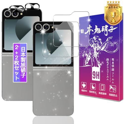 2+2祻åб Galaxy Z Flip6 饹ե + 󥺥եǺర˻ɽ̹9H б 饯 Z Flip6 SC-5...