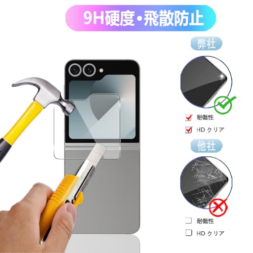 2+2�祻�å��б� Galaxy Z Flip6 ���饹�ե���� + ��󥺥ե�����������Ǻర�˻���ɽ�̹���9H �б� ����饯���� Z Flip6 SC-54E �������饹 �ե���� Galaxy Z Flip 6 �� �ݸ�ե���� ������ ���С� ��Ʃ��Ψ �����ɻ� 3D �ⴶ�٥��å� ��ˢ�ɻ� �ѻ��� ������ �饦���