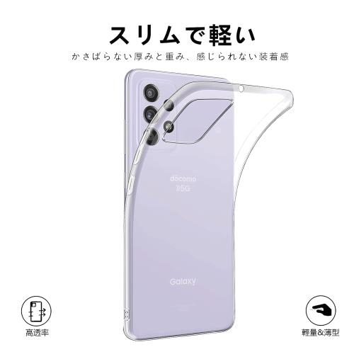 �б� Galaxy A52 5G �Ѥ� ������ ���ꥢ ���С� ���ޥۥ����� Galaxy A52 5G / Galaxy A52S 5G SC-53B SCG05 �� ���ե� ���ꥢ ���̥��С� ���Ĥ��ɻߥե륫�С� ����