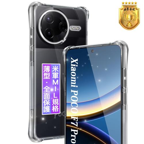 FAMROLLS Xiaomi Poco F7 Pro / F7 Ultra 用 ケース 6.67インチ 薄型 Poco F7 Pro / F7 Ultra 用 保護ケース クリア カバー 米軍MIL規格 黄変防止 柔軟TPU 耐衝撃 傷つけ防止 カメラ保護 四隅滑り止 防指紋 ワイヤレス充電対応 取り付け簡単 シャオミ Poco F7 Pro / F7 Ultr