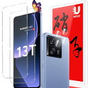 2+2枚セットXiaomi 13T Pro 用のガラスフィルム(2枚)+カメラフィルム(2枚)Xiaomi 13T 用の フイルム 強化液晶保護フィルム ワンタ...