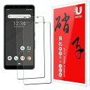 2枚セッUNEED arrows BZ01 用のフィルム ARROWS M359 用の ガラスフィルム 強化液晶保護フィルム ワンタッチ貼付け/気泡ゼロ/ケース...