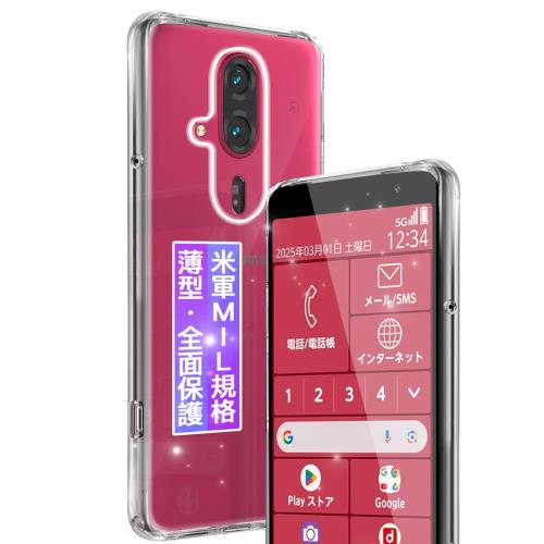 FAMROLLS らくらくスマートフォン F-53E 用 ケース 5.4インチ 薄型 F-53E 用 保護ケース クリア カバー 米軍MIL規格·黄変防止 柔軟TPU 耐衝撃 傷つけ防止 カメラ保護 防指紋 ワイヤレス充電対応 取り付け簡単 らくらくスマートフォン F53E 用 スマホ ケース