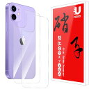 2枚セットUNEED iphone 12 mini 用の 背面フィルム...(2)