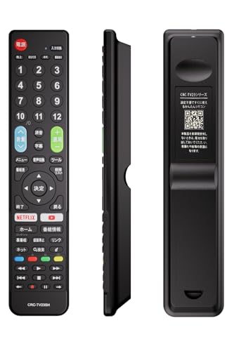 SHARP アクオス用テレビリモコン 設定済み シャープ 機種対応 ネット動画ボタン搭載 アクオス液晶テレビ汎用 「信号LEDを2つ搭載」 AQUOS代用リモコン 高齢者に優しいリモコン 太字ボタン NIYAMA RMK-601SH