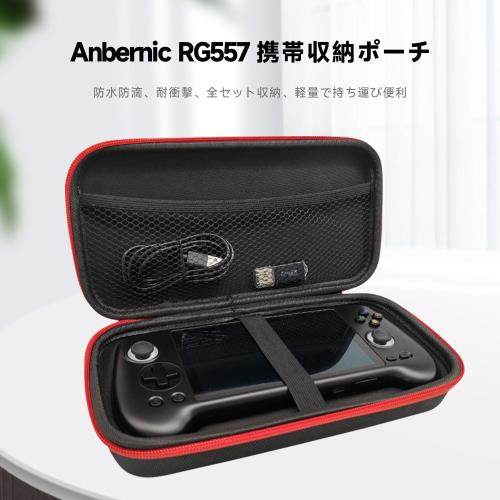 For Anbernic RG557 ケース 保護カバー 収納バッグ [HVUYAL] Anbernic RG557 保護収納ケース 撥水性 全面保護 軽量 汚れ・衝撃に強い キャリングケース RG557 ガジェット保管に適用 持ち運び便利(ブラック) fidela-10624771 FIDELA サンプル画像2