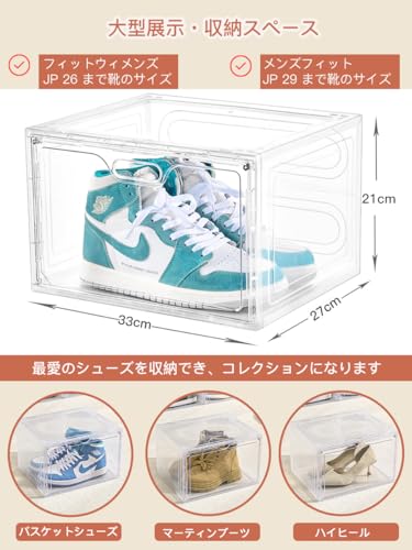 Findbetter シューズボックス 10個 大容量収納展示ボックス 透明磁石開閉扉スニー...
