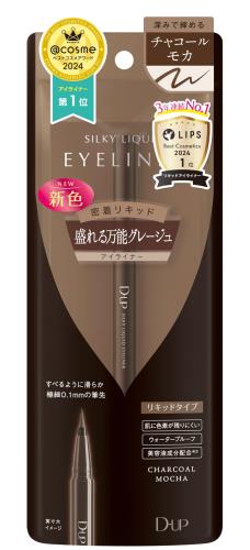 D-UP(ディーアップ) シルキーリキッドアイライナーWP チャコールモカ (1本)