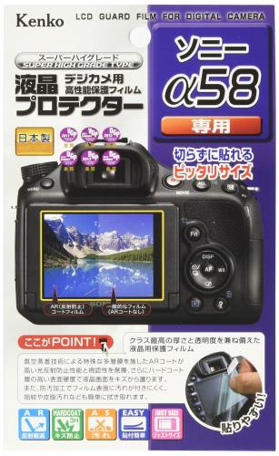 Kenko 液晶保護フィルム 液晶プロテクター SONY α58用 KLP-SA58