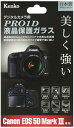 Kenko 液晶保護ガラス PRO1D Canon EOS 5D Mark III用 KPG-CEOS5DM3N