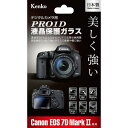 Kenko 液晶保護ガラス PRO1D Canon EOS 7D Mark II用 KPG-CEOS7DM2