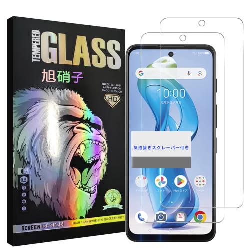 対応 Nubia S 5G ガラスフィルム 指紋認証対応 2枚セット- 国産旭硝子素材 nubia s 5g フィルム 強化ガラス 保護フィルム ラウンドエッジ加工 薄型 表面硬9H 耐衝撃 飛散防止 撥油性 疎水性 指紋防止 高感度 自動吸着 気泡ゼロ WEKNUS5GTM2