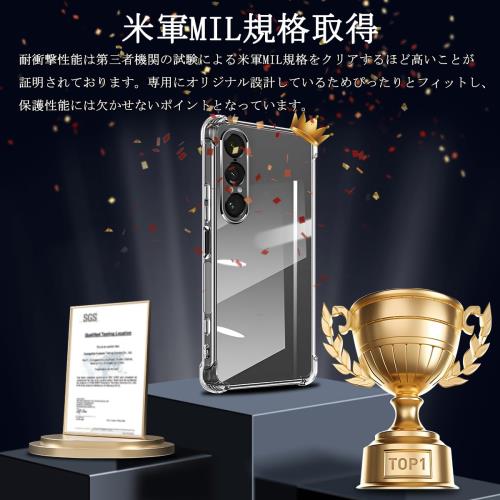 Wekrsu 対応 Xperia 1 VII ケース xperia1 vii 軽量 ケース クリア 米軍MIL規格取得 四隅强化保護/カメラ保護 エクスペリア1VII TPU カバー WERXP1VIITPU