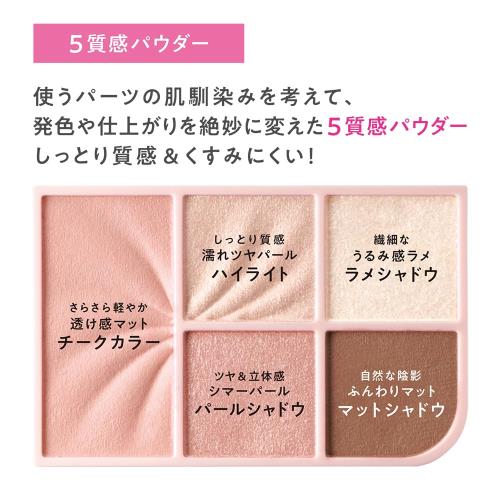 セザンヌ フェイスアイパレット 02 クラッシーピンク 2.85g 頬＆目元のメイクが1つで完成するパレット fidela-10633401 FIDELA サンプル画像3