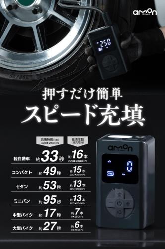 エーモン 車/バイク/自転車/ボールの空気入れ...の紹介画像2