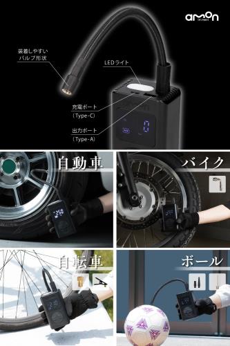 エーモン 車/バイク/自転車/ボールの空気入れ...の紹介画像3