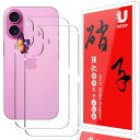 2枚セットUNEED iPhone 16 用の背面フィルム アイホン16 用の 背面ガラスフィルム 強化保護フィルム ワンタッチ貼付け/気泡ゼロ/ケースと干渉せ...