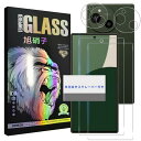 対応 AQUOS R10 SH-51F ガラスフィルム 指紋認証対応 2+2枚セット 国産旭硝子素材 aquosr10 フィルム (2枚) + レンズ保護フィル...