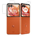 対応 motorola razr 50 ガラスフィルム 2+2枚セット- 国産旭硝子素材 motorola razr 50s フィルム (2枚) +レンズ保護フ...