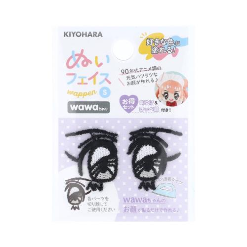 清原(KIYOHARA) 推しぬい ぬいフェイスワッペン アイロン接着 wawaちゃん Sサイズ おめめセット 90S 2枚入り 切り離して使用できる二重ライン・まゆげ・ほっぺ線付き W22mm×H21mm NUIW-63